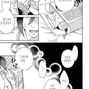 [HAIDA Nanako] Boku o Warui Ko ni Shite [kr] – Gay Manga sex 57