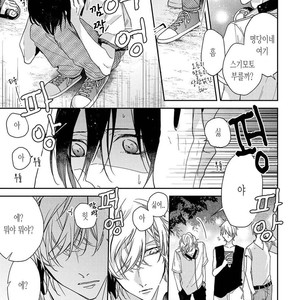 [HAIDA Nanako] Boku o Warui Ko ni Shite [kr] – Gay Manga sex 85
