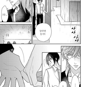 [HAIDA Nanako] Boku o Warui Ko ni Shite [kr] – Gay Manga sex 117