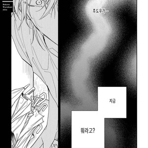 [HAIDA Nanako] Boku o Warui Ko ni Shite [kr] – Gay Manga sex 123