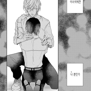 [HAIDA Nanako] Boku o Warui Ko ni Shite [kr] – Gay Manga sex 140