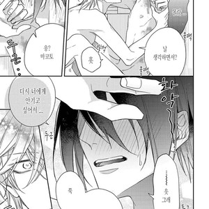 [HAIDA Nanako] Boku o Warui Ko ni Shite [kr] – Gay Manga sex 149