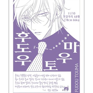[HAIDA Nanako] Boku o Warui Ko ni Shite [kr] – Gay Manga sex 164