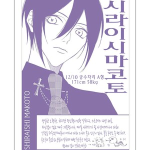[HAIDA Nanako] Boku o Warui Ko ni Shite [kr] – Gay Manga sex 165