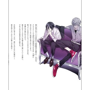 [HAIDA Nanako] Boku o Warui Ko ni Shite [kr] – Gay Manga sex 167