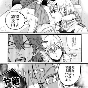 [Chippus!, Sukidarake (Chippu, Fukuzawa Yukine)] Soredemo Kimigasuki! – Kill la Kill dj [JP] – Gay Manga sex 12