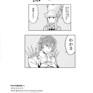 [Chippus!, Sukidarake (Chippu, Fukuzawa Yukine)] Soredemo Kimigasuki! – Kill la Kill dj [JP] – Gay Manga sex 31