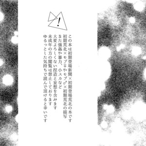 [Sukidarake (Fukuzawa Yukine)] Kimi Okurawaba Doku Made – Yowamushi Pedal dj [JP] – Gay Manga sex 2