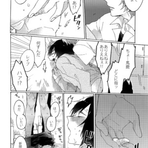 [Sukidarake (Fukuzawa Yukine)] Kimi Okurawaba Doku Made – Yowamushi Pedal dj [JP] – Gay Manga sex 9