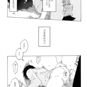 [Sukidarake (Fukuzawa Yukine)] Kimi Okurawaba Doku Made – Yowamushi Pedal dj [JP] – Gay Manga sex 12