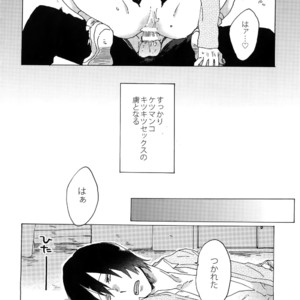 [Sukidarake (Fukuzawa Yukine)] Kimi Okurawaba Doku Made – Yowamushi Pedal dj [JP] – Gay Manga sex 15
