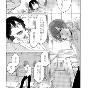 [Sukidarake (Fukuzawa Yukine)] Kimi Okurawaba Doku Made – Yowamushi Pedal dj [JP] – Gay Manga sex 17