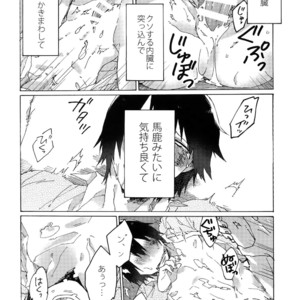[Sukidarake (Fukuzawa Yukine)] Kimi Okurawaba Doku Made – Yowamushi Pedal dj [JP] – Gay Manga sex 29