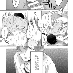 [Sukidarake (Fukuzawa Yukine)] Kimi Okurawaba Doku Made – Yowamushi Pedal dj [JP] – Gay Manga sex 30