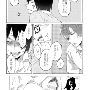 [Sukidarake (Fukuzawa Yukine)] Kimi Okurawaba Doku Made – Yowamushi Pedal dj [JP] – Gay Manga sex 33