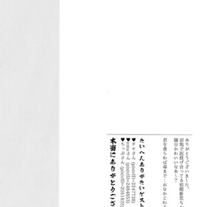 [Sukidarake (Fukuzawa Yukine)] Kimi Okurawaba Doku Made – Yowamushi Pedal dj [JP] – Gay Manga sex 43