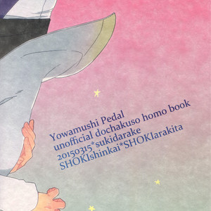 [Sukidarake (Fukuzawa Yukine)] Kimi Okurawaba Doku Made – Yowamushi Pedal dj [JP] – Gay Manga sex 54
