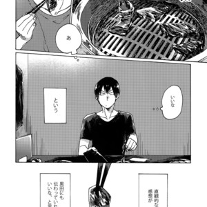 [Sukidarake (Fukuzawa Yukine)] Buchi Yabure Shinzou – Yowamushi Pedal dj [JP] – Gay Manga sex 3