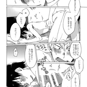 [Sukidarake (Fukuzawa Yukine)] Buchi Yabure Shinzou – Yowamushi Pedal dj [JP] – Gay Manga sex 5