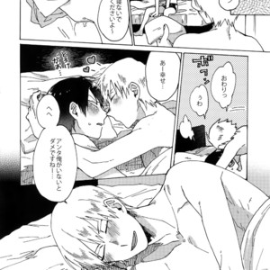 [Sukidarake (Fukuzawa Yukine)] Buchi Yabure Shinzou – Yowamushi Pedal dj [JP] – Gay Manga sex 7