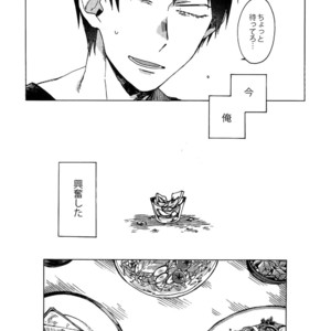 [Sukidarake (Fukuzawa Yukine)] Buchi Yabure Shinzou – Yowamushi Pedal dj [JP] – Gay Manga sex 14