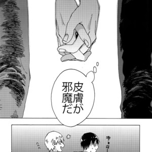 [Sukidarake (Fukuzawa Yukine)] Buchi Yabure Shinzou – Yowamushi Pedal dj [JP] – Gay Manga sex 35