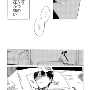 [Sukidarake (Fukuzawa Yukine)] Buchi Yabure Shinzou – Yowamushi Pedal dj [JP] – Gay Manga sex 40