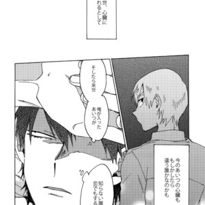 [Sukidarake (Fukuzawa Yukine)] Buchi Yabure Shinzou – Yowamushi Pedal dj [JP] – Gay Manga sex 41