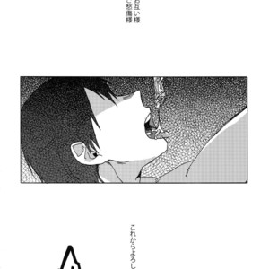[Sukidarake (Fukuzawa Yukine)] Buchi Yabure Shinzou – Yowamushi Pedal dj [JP] – Gay Manga sex 43