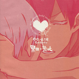 [Sukidarake (Fukuzawa Yukine)] Buchi Yabure Shinzou – Yowamushi Pedal dj [JP] – Gay Manga sex 46