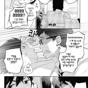 [KUSURIKAGO] Chas tise – Ao no Exorcist dj [kr] – Gay Manga sex 4