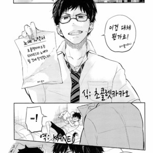 [KUSURIKAGO] Chas tise – Ao no Exorcist dj [kr] – Gay Manga sex 27