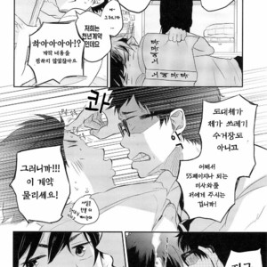 [KUSURIKAGO] Chas tise – Ao no Exorcist dj [kr] – Gay Manga sex 28