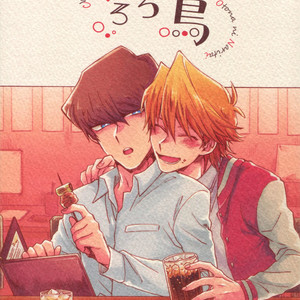 Gay Manga - [Sukidarake (Fukuzawa Yukine)] Chidori Horohoro – Yu-Gi-Oh! dj [JP] – Gay Manga