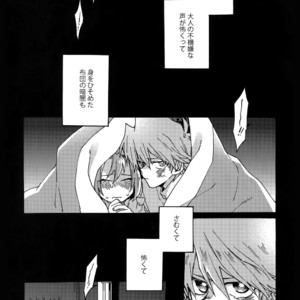 [Sukidarake (Fukuzawa Yukine)] Chidori Horohoro – Yu-Gi-Oh! dj [JP] – Gay Manga sex 3