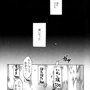 [Sukidarake (Fukuzawa Yukine)] Chidori Horohoro – Yu-Gi-Oh! dj [JP] – Gay Manga sex 4