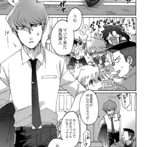 [Sukidarake (Fukuzawa Yukine)] Chidori Horohoro – Yu-Gi-Oh! dj [JP] – Gay Manga sex 10