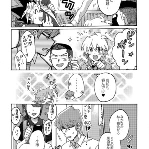 [Sukidarake (Fukuzawa Yukine)] Chidori Horohoro – Yu-Gi-Oh! dj [JP] – Gay Manga sex 11