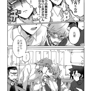 [Sukidarake (Fukuzawa Yukine)] Chidori Horohoro – Yu-Gi-Oh! dj [JP] – Gay Manga sex 16