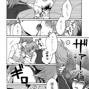 [Sukidarake (Fukuzawa Yukine)] Chidori Horohoro – Yu-Gi-Oh! dj [JP] – Gay Manga sex 17