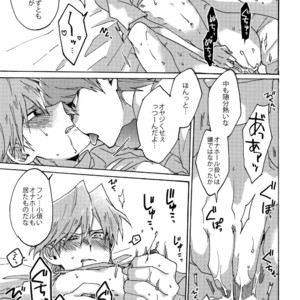 [Sukidarake (Fukuzawa Yukine)] Chidori Horohoro – Yu-Gi-Oh! dj [JP] – Gay Manga sex 30