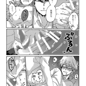 [Sukidarake (Fukuzawa Yukine)] Chidori Horohoro – Yu-Gi-Oh! dj [JP] – Gay Manga sex 31
