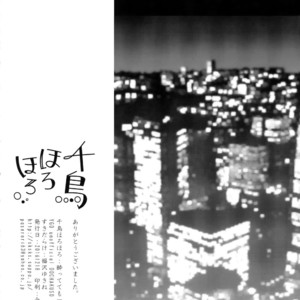 [Sukidarake (Fukuzawa Yukine)] Chidori Horohoro – Yu-Gi-Oh! dj [JP] – Gay Manga sex 43