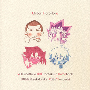 [Sukidarake (Fukuzawa Yukine)] Chidori Horohoro – Yu-Gi-Oh! dj [JP] – Gay Manga sex 44