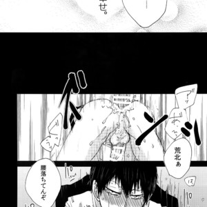 [Celeste69, esusaizu, Sukidarake (Chimo, emu, Fukuzawa Yukine)] NTRA – Yowamushi Pedal dj [JP] – Gay Manga sex 5