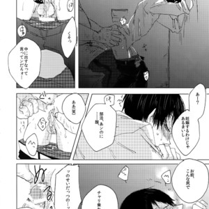 [Celeste69, esusaizu, Sukidarake (Chimo, emu, Fukuzawa Yukine)] NTRA – Yowamushi Pedal dj [JP] – Gay Manga sex 9