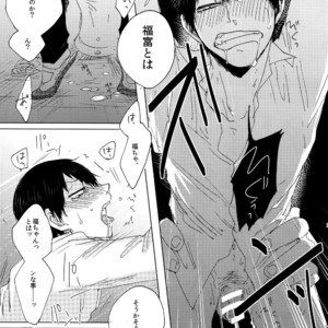 [Celeste69, esusaizu, Sukidarake (Chimo, emu, Fukuzawa Yukine)] NTRA – Yowamushi Pedal dj [JP] – Gay Manga sex 10