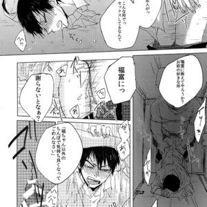 [Celeste69, esusaizu, Sukidarake (Chimo, emu, Fukuzawa Yukine)] NTRA – Yowamushi Pedal dj [JP] – Gay Manga sex 11