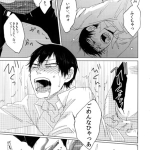 [Celeste69, esusaizu, Sukidarake (Chimo, emu, Fukuzawa Yukine)] NTRA – Yowamushi Pedal dj [JP] – Gay Manga sex 12