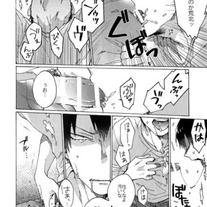 [Celeste69, esusaizu, Sukidarake (Chimo, emu, Fukuzawa Yukine)] NTRA – Yowamushi Pedal dj [JP] – Gay Manga sex 17